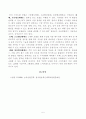 [방송통신대학교][농축산환경학] 토양은 물, 대기와 비교하여 조성이 복잡하고 유해물질에 대한 반응도 다양하게 나타날 수 있다 5페이지