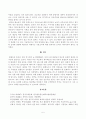 [방송통신대학교][사회문제론] 고도 경제성장으로 인해 한국 사회는 양적으로나 질적으로 발전했지만, 그 과정에서 양극화와 불평등의 문제가 심각해진 것도 사실이다. 특히 신자유주의 시대를 거치며 한국 사회 구성원 대다수가 장단기적으로 빈곤의 위협을 느끼곤 한다. 5페이지