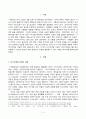 [방송통신대학교][국제경영학] 한국 이외의 국가를 하나 선정하여, 해당 국가에서 코비드19 시기에 성장한 산업에 대해 데이터를 바탕으로 설명하시오. 2페이지