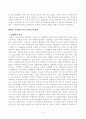 [방송통신대학교][신화의세계] 교재와 강의 10장을 공부한 후 핵심적인 내용을 A4지 한 쪽으로 서술하고 본인의 감상과 해석을 A4지 0.5쪽에 서술합니다 5페이지