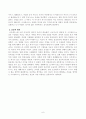 [방송통신대학교][신화의세계] 교재와 강의 10장을 공부한 후 핵심적인 내용을 A4지 한 쪽으로 서술하고 본인의 감상과 해석을 A4지 0.5쪽에 서술합니다 6페이지