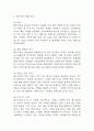 메가커피 마케팅 SWOT,STP,4P전략 분석과 메가커피 브랜드분석,시장분석 및 메가커피를 위한 향후 마케팅 전략 3가지 제시 3페이지