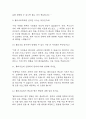 [물리치료학과 편입 면접 자료] 물리치료학과 일반 편입 실제 면접 기출과 답변 45개 / 물리치료학과 편입 면접대비 면접질문과 답변 정리 4페이지