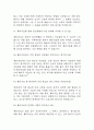 [물리치료학과 편입 면접 자료] 물리치료학과 일반 편입 실제 면접 기출과 답변 45개 / 물리치료학과 편입 면접대비 면접질문과 답변 정리 6페이지