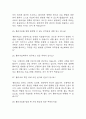 [물리치료학과 편입 면접 자료] 물리치료학과 일반 편입 실제 면접 기출과 답변 45개 / 물리치료학과 편입 면접대비 면접질문과 답변 정리 8페이지