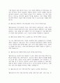 [물리치료학과 편입 면접 자료] 물리치료학과 일반 편입 실제 면접 기출과 답변 45개 / 물리치료학과 편입 면접대비 면접질문과 답변 정리 9페이지