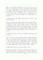 [물리치료학과 편입 면접 자료] 물리치료학과 일반 편입 실제 면접 기출과 답변 45개 / 물리치료학과 편입 면접대비 면접질문과 답변 정리 11페이지