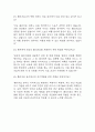 [물리치료학과 편입 면접 자료] 물리치료학과 일반 편입 실제 면접 기출과 답변 45개 / 물리치료학과 편입 면접대비 면접질문과 답변 정리 13페이지