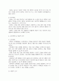 [울혈성심부전 간호과정] 울혈성심부전 대상자의 심근수축력 변화와 관련된 심박출량감소 간호진단 간호과정 4페이지