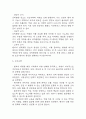 [울혈성심부전 간호과정] 울혈성심부전 대상자의 심근수축력 변화와 관련된 심박출량감소 간호진단 간호과정 5페이지