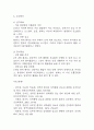 [울혈성심부전 간호과정] 울혈성심부전 대상자의 심근수축력 변화와 관련된 심박출량감소 간호진단 간호과정 6페이지