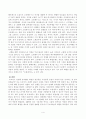 [방송통신대학교][신화의세계] 교재와 강의 10장을 공부한 후 핵심적인 내용을 A4지 한 쪽으로 서술하고 본인의 감상과 해석을 A4지 0.5쪽에 서술합니다 4페이지