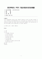 [방송통신대학교][세계의정치와경제] 지구적 경제성장에도 불구하고 많은 지역에서 식량부족으로 인한 기아 문제가 심각하다. 더 나아가 1페이지