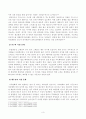 [방송통신대학교][세계의정치와경제] 지구적 경제성장에도 불구하고 많은 지역에서 식량부족으로 인한 기아 문제가 심각하다. 더 나아가 3페이지