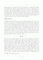 [방송통신대학교][세계의정치와경제] 지구적 경제성장에도 불구하고 많은 지역에서 식량부족으로 인한 기아 문제가 심각하다. 더 나아가 5페이지