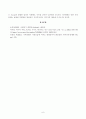 [방송통신대학교][세계의정치와경제] 지구적 경제성장에도 불구하고 많은 지역에서 식량부족으로 인한 기아 문제가 심각하다. 더 나아가 6페이지