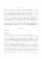 방송대 2[방송통신대학교][세계의정치와경제] 지구적 경제성장에도 불구하고 많은 지역에서 식량부족으로 인한 기아 문제가 심각하다. 더 나아가 기후위기와 다국적기업의 활동 등으로 식량 문제는 더욱 심각해지고 있다3학년도1학기 기말시험 세계의정치와경제 공통 2페이지