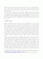 방송대 2[방송통신대학교][세계의정치와경제] 지구적 경제성장에도 불구하고 많은 지역에서 식량부족으로 인한 기아 문제가 심각하다. 더 나아가 기후위기와 다국적기업의 활동 등으로 식량 문제는 더욱 심각해지고 있다3학년도1학기 기말시험 세계의정치와경제 공통 3페이지