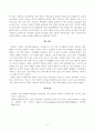 방송대 2[방송통신대학교][세계의정치와경제] 지구적 경제성장에도 불구하고 많은 지역에서 식량부족으로 인한 기아 문제가 심각하다. 더 나아가 기후위기와 다국적기업의 활동 등으로 식량 문제는 더욱 심각해지고 있다3학년도1학기 기말시험 세계의정치와경제 공통 5페이지