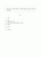 신자유주의가 사회복지정책에 미친 영향에 대해 문헌과 교재를 참조하여 서술하세요. 1페이지