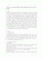 신자유주의가 사회복지정책에 미친 영향에 대해 문헌과 교재를 참조하여 서술하세요. 2페이지