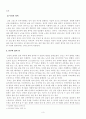 [방송통신대학교][직업세계와직업정보] 여러분의 자녀, 조카 혹은 학생(15세)이 다음 질문을 합니다. 둘 중 하나를 선택하여 그들에게 가급적 쉽게 설명하세요 3페이지