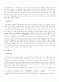 [방송통신대학교][잡초방제학] 국내생태계 교란식물 발생 현황(3초종)과 대책 5페이지