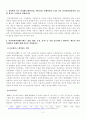 [방송통신대학교][인적자원관리] 경영학의 다른 관리제도(생산관리, 재무관리, 마케팅관리 등)와 다른 인적자원관리만의 고유한 성격은 무엇인지 설명하시오 2페이지