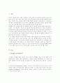 (A+)피아제의 인지발달이론과 비고츠키의 사회문화적 인지이론을 비교 설명하고 본인이 현장에서 적용하고 싶은 이론과 그 이유를 논하시오 2페이지