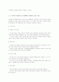 (A+)피아제의 인지발달이론과 비고츠키의 사회문화적 인지이론을 비교 설명하고 본인이 현장에서 적용하고 싶은 이론과 그 이유를 논하시오 4페이지
