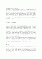 (A+)피아제의 인지발달이론과 비고츠키의 사회문화적 인지이론을 비교 설명하고 본인이 현장에서 적용하고 싶은 이론과 그 이유를 논하시오 5페이지