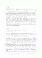 보육의 필요성을 영유아 발달과 사회변화의 측면에서 나누어 서술하시오(A+) 2페이지