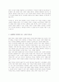 보육의 필요성을 영유아 발달과 사회변화의 측면에서 나누어 서술하시오(A+) 3페이지