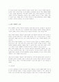 보육의 필요성을 영유아 발달과 사회변화의 측면에서 나누어 서술하시오(A+) 4페이지