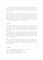 보육의 필요성을 영유아 발달과 사회변화의 측면에서 나누어 서술하시오(A+) 5페이지