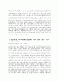 [늘봄실무사 최종합격 자기소개서 5편] 늘봄실무사 자소서 5편 모음 늘봄행정실무사 자기소개서 늘봄행정실무사 자소서 지원동기 주요경력 및 직무수행계획 등 기타 자기소개 14페이지