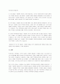 직무만족의 행동과 불만족의 행동 및 조직과 직무에 대한 몰입에 대해 작성하시오. 4페이지