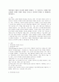 역량모델의 개념과 중요성에 대하여 설명하고, 직,간접적으로 경험한 역량모델링의 사례를 교재의 내용을 중심으로 분석하여 문제점 및 개선방안을 제시하시오. 2페이지