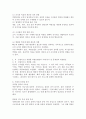 역량모델의 개념과 중요성에 대하여 설명하고, 직,간접적으로 경험한 역량모델링의 사례를 교재의 내용을 중심으로 분석하여 문제점 및 개선방안을 제시하시오. 3페이지