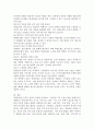 역량모델의 개념과 중요성에 대하여 설명하고, 직,간접적으로 경험한 역량모델링의 사례를 교재의 내용을 중심으로 분석하여 문제점 및 개선방안을 제시하시오. 5페이지