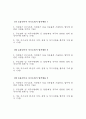 [늘봄실무사 자기소개서 10편 모음] 늘봄실무사 자소서 10편 최종합격 예문 늘봄행정실무사 자기소개서 늘봄행정실무사 자소서 지원동기 주요경력 및 직무수행계획 등 기타 자기소개 4페이지