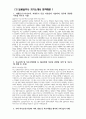 [늘봄실무사 자기소개서 10편 모음] 늘봄실무사 자소서 10편 최종합격 예문 늘봄행정실무사 자기소개서 늘봄행정실무사 자소서 지원동기 주요경력 및 직무수행계획 등 기타 자기소개 7페이지