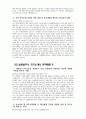 [늘봄실무사 자기소개서 10편 모음] 늘봄실무사 자소서 10편 최종합격 예문 늘봄행정실무사 자기소개서 늘봄행정실무사 자소서 지원동기 주요경력 및 직무수행계획 등 기타 자기소개 13페이지