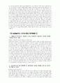 [늘봄실무사 자기소개서 10편 모음] 늘봄실무사 자소서 10편 최종합격 예문 늘봄행정실무사 자기소개서 늘봄행정실무사 자소서 지원동기 주요경력 및 직무수행계획 등 기타 자기소개 17페이지