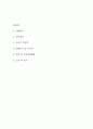 환경미화원 자기소개서 - 환경미화원 합격 자소서 (환경미화원 자소서,자기소개서 예시) 2페이지