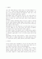 환경미화원 자기소개서 - 환경미화원 합격 자소서 (환경미화원 자소서,자기소개서 예시) 3페이지