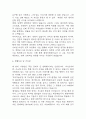 환경미화원 자기소개서 - 환경미화원 합격 자소서 (환경미화원 자소서,자기소개서 예시) 5페이지