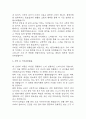 환경미화원 자기소개서 - 환경미화원 합격 자소서 (환경미화원 자소서,자기소개서 예시) 6페이지