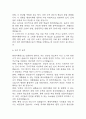 환경미화원 자기소개서 - 환경미화원 합격 자소서 (환경미화원 자소서,자기소개서 예시) 7페이지