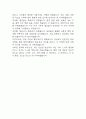 환경미화원 자기소개서 - 환경미화원 합격 자소서 (환경미화원 자소서,자기소개서 예시) 8페이지